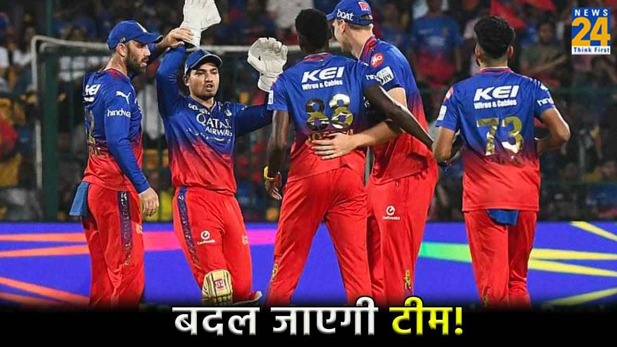 IPL 2024 RCB vs LSG Bengaluru May do these 3 changes in Playing 11