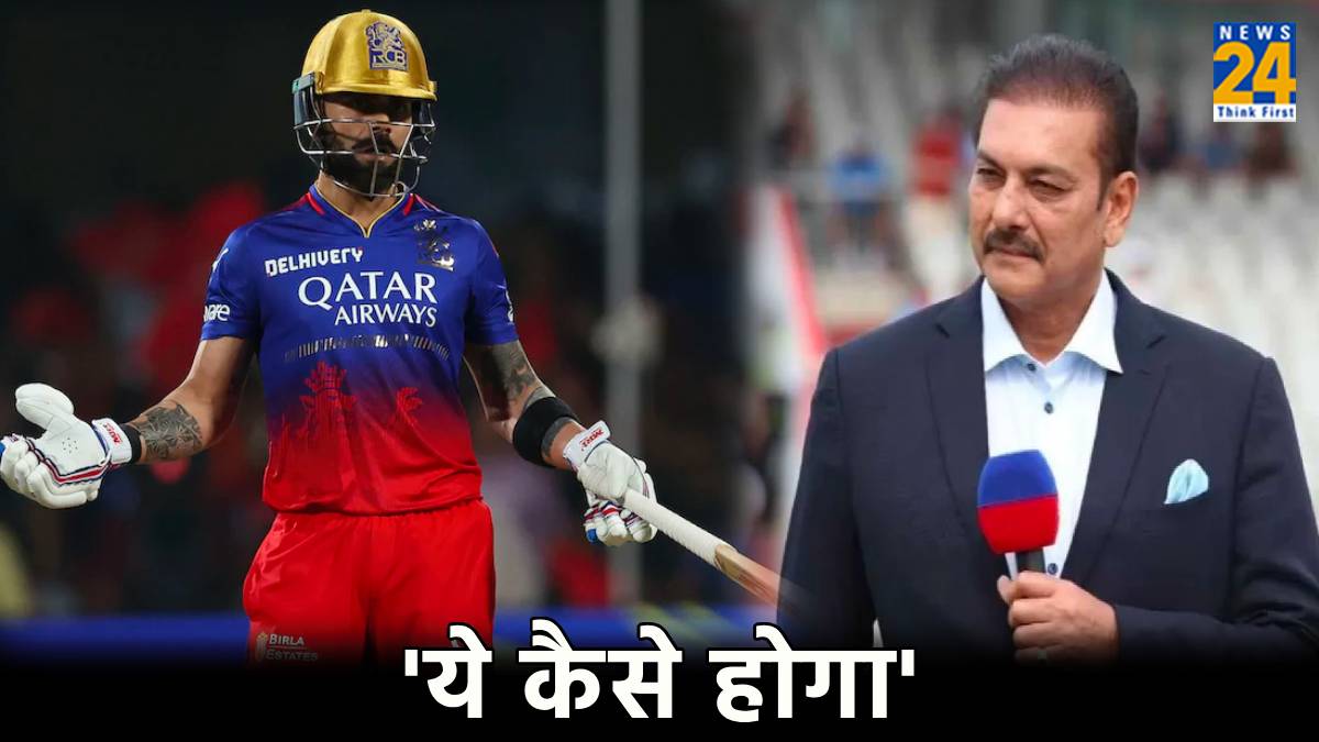 IPL 2024 Ravi Shastri said Virat Kohli Have Most trophy if IPL is indivisual