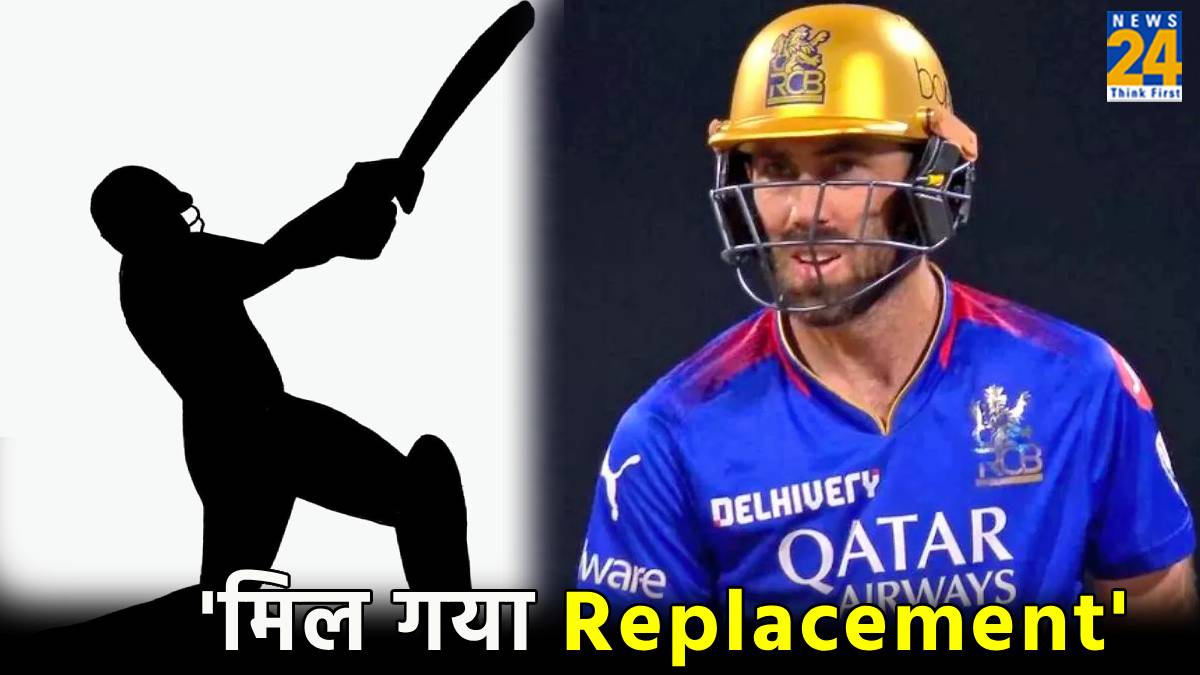 IPL 2024 if Glenn Maxwell out who will enter RCB Probable Playing 11