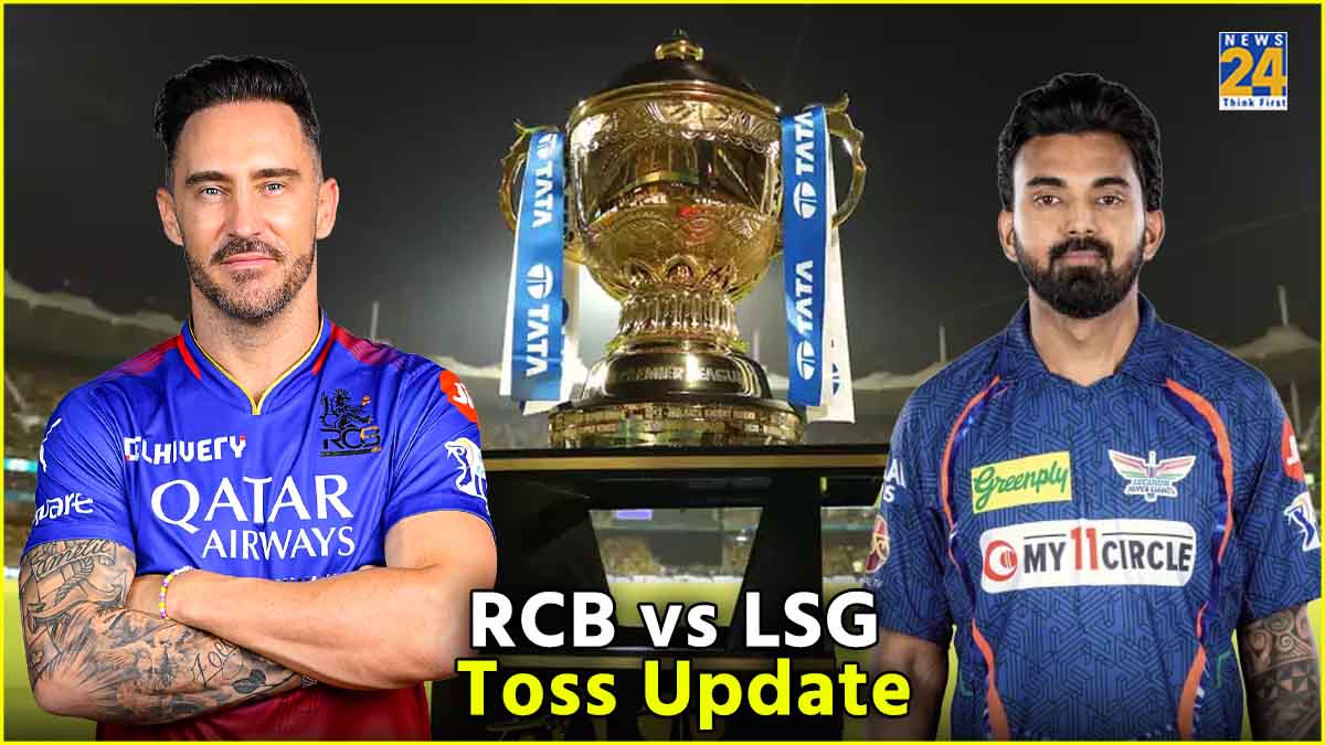 IPL 2024 RCB vs LSG