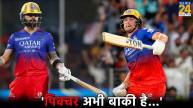 IPL 2024 RCB vs GT New Points Table These 4 Teams in Trouble