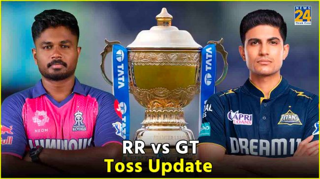 RR vs GT Live toss update Rajasthan Royals Gujarat Titans