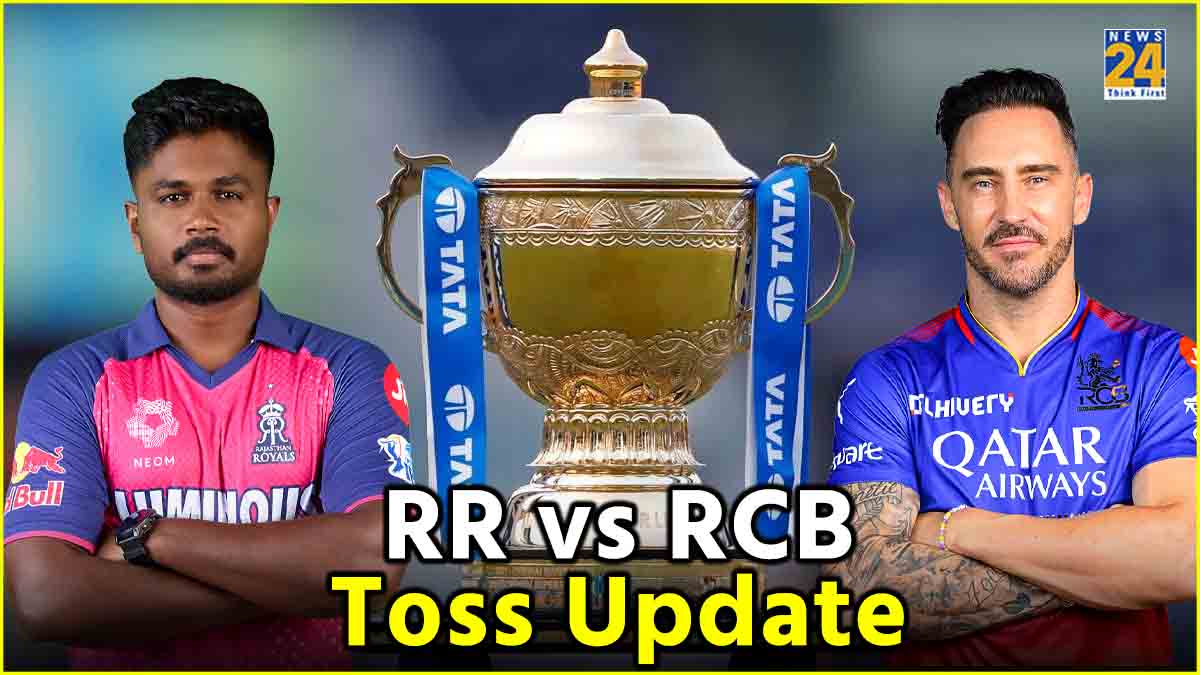 IPL 2024 RR vs RCB