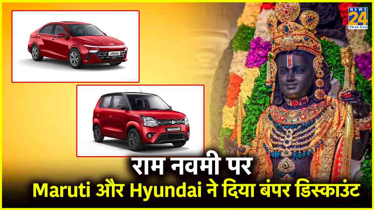 Ram Navmi Gift Maruti and Hyundai Offers (1)