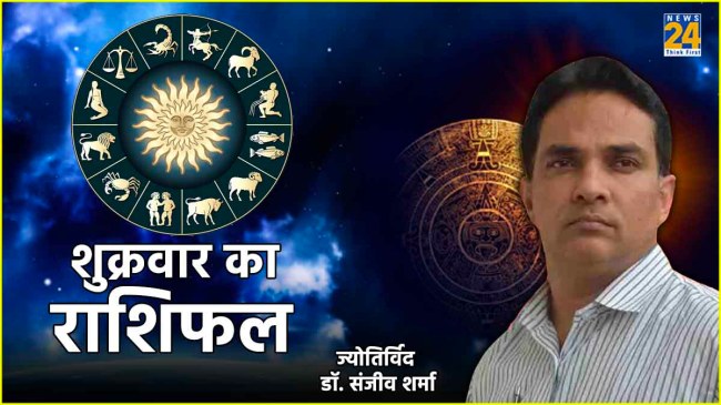 aaj Ka Rashifal 9 July 2024