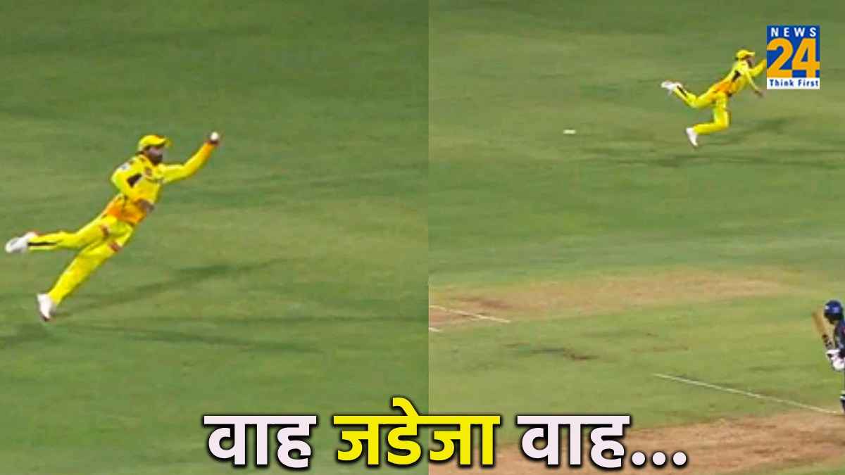 Ravindra Jadeja Flying Catch