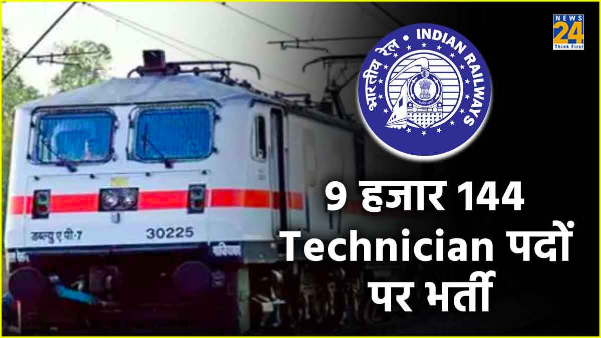 RAILWAY JOB