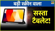 Redmi Pad SE Launch Date Price in India
