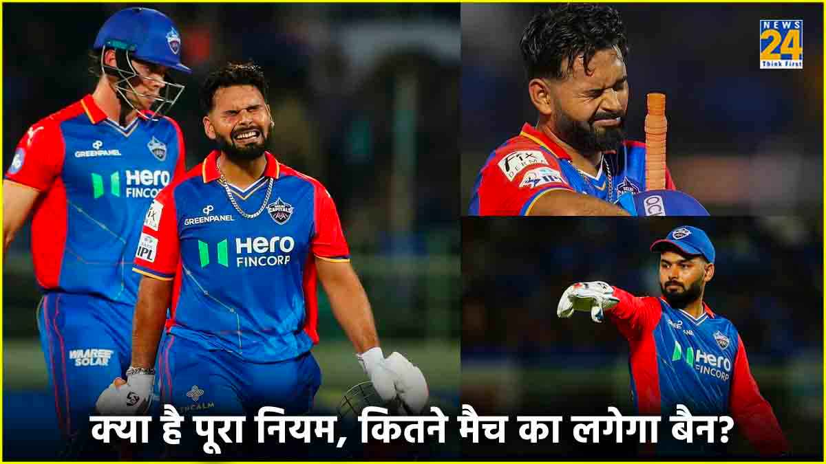 IPL 2024 Rishabh Pant Fine Slow Over Rate Full Rule Danger of One Match Ban