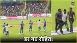 IPL 2024 MI vs RR Fan Enterd in Ground Rohit Sharma Scared Viral Video
