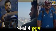 Rohit Sharma Birthday IPL 2024 Mumbai Indians Release Video
