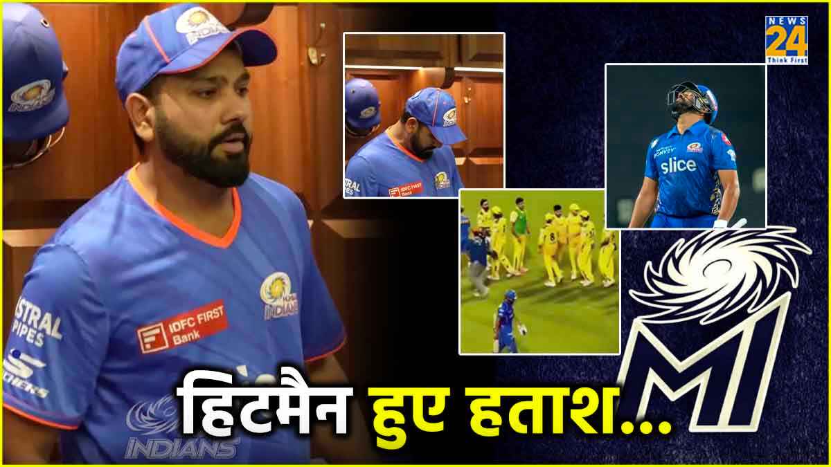 Rohit Sharma IPL 2024