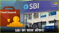 SBI Fixed Deposit Scheme