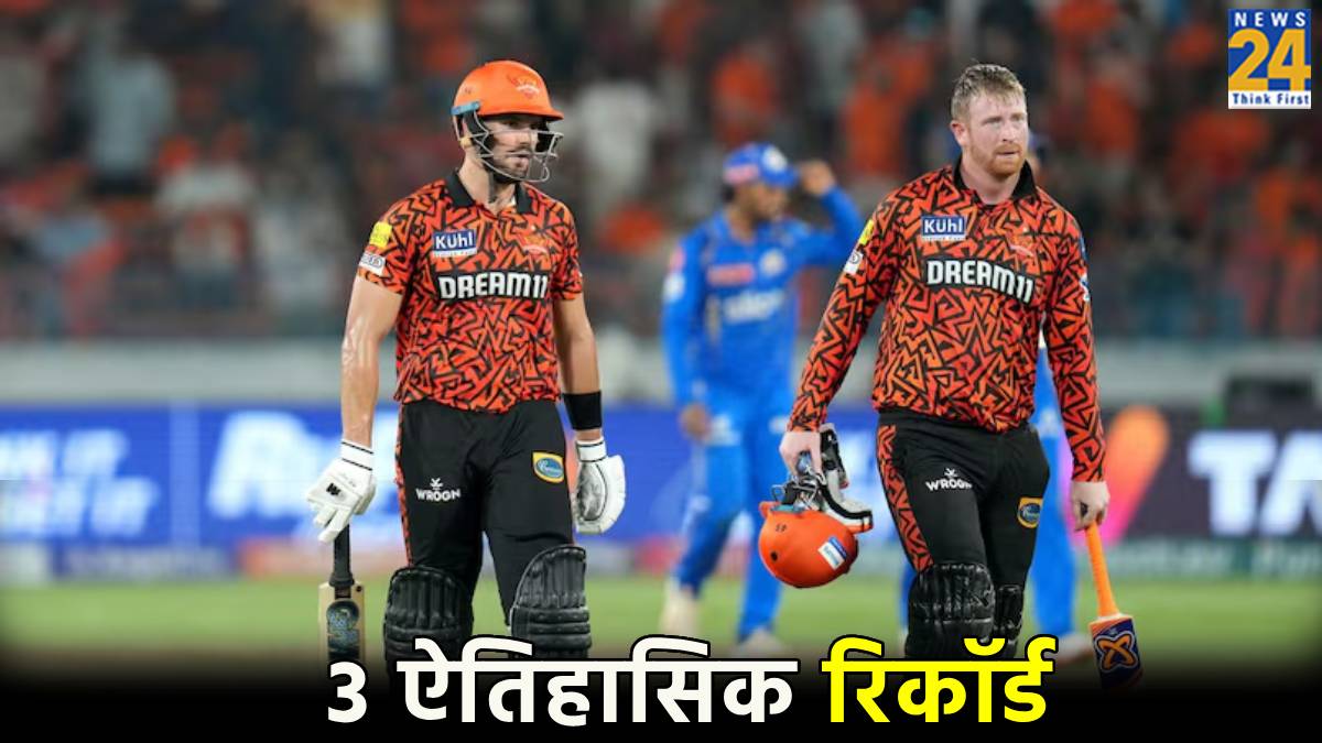 IPL 2024 SRH vs RCB Hyderabad Made these 3 Big Records Against Bengaluru