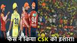 CSK vs SRH IPL 2024 Hyderabad Fans teased Chennai by pointing Viral Video