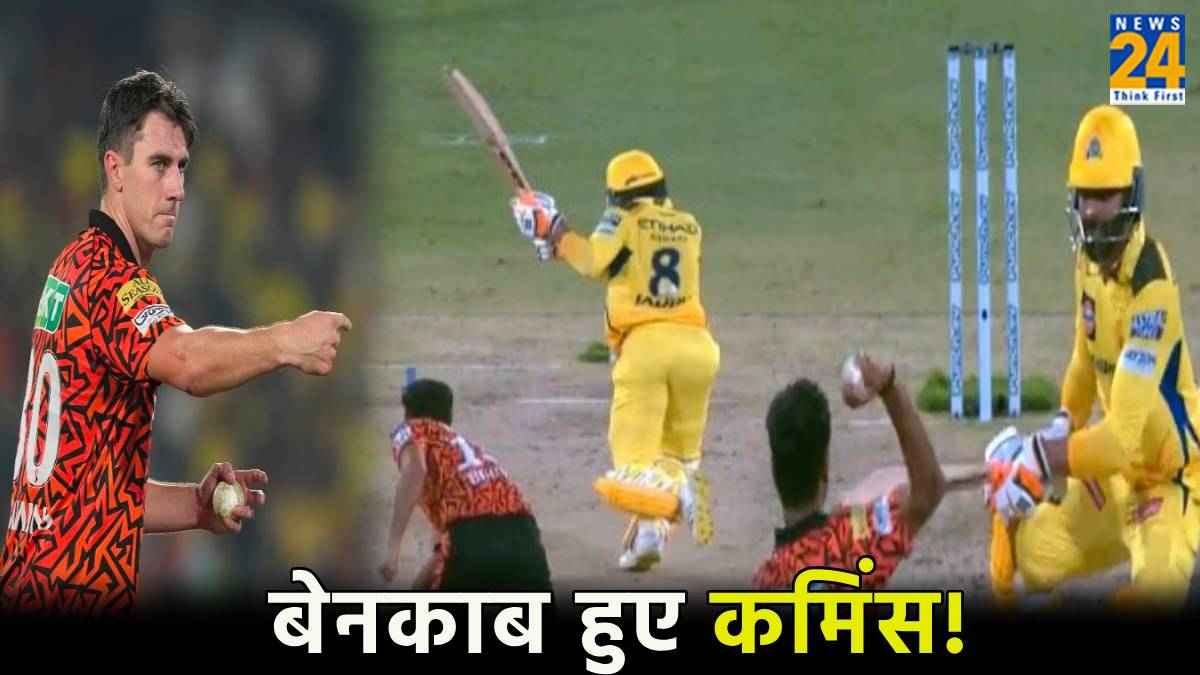 CSK vs SRH Pat Cummins Clever WithDrawal Appeal Ravindra Jadeja Not Out