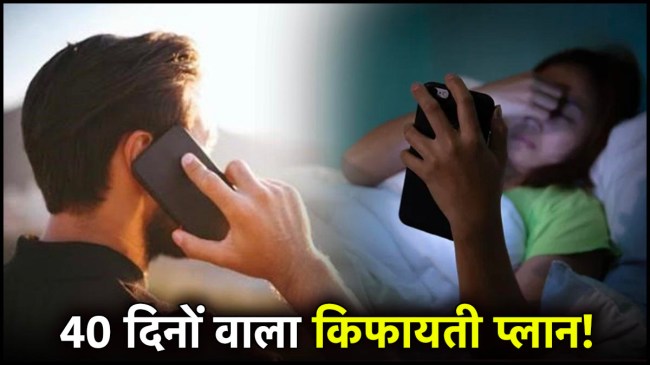 BSNL Rs 107 Prepaid Recharge Plan