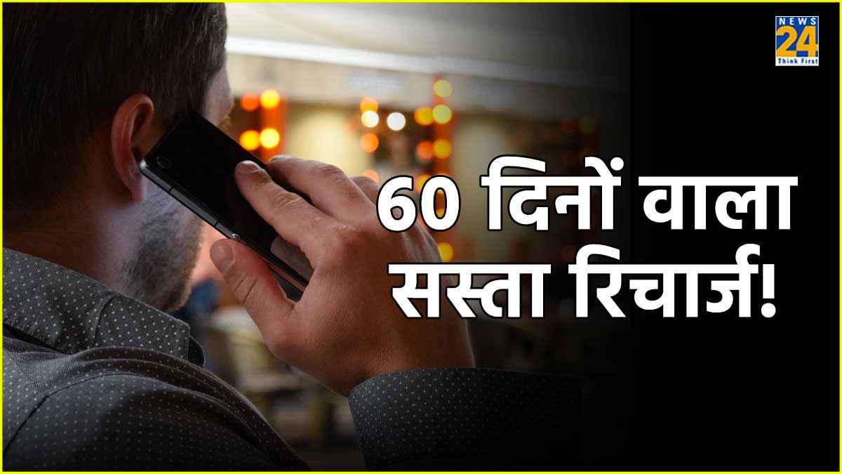 Sabse Sasta Recharge Plan rs 108