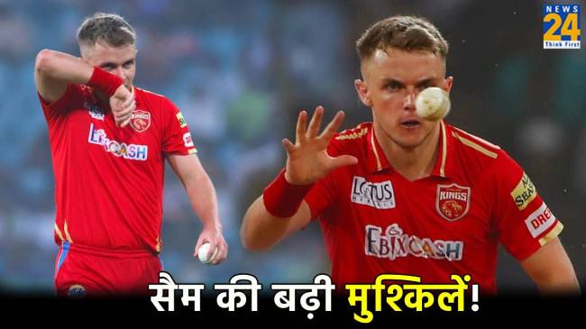 IPL 2024 PBKS vs GT BCCI Fined Sam Curran 50 percent of Match Fees