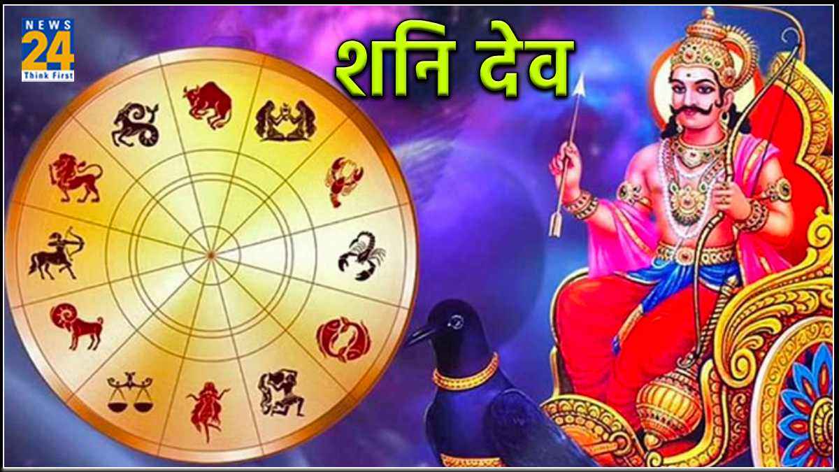 Shani Nakshatra 2024