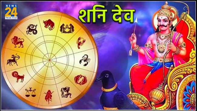 Shani Nakshatra 2024