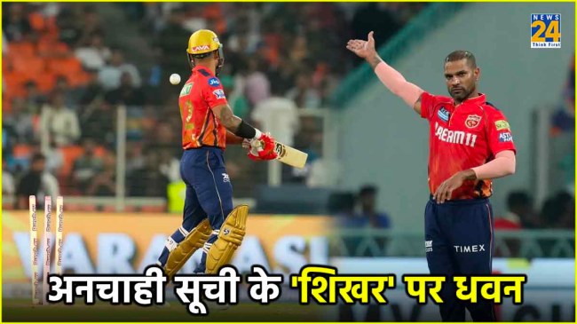 Shikhar Dhawan Most times bowled out in IPL Shikhar Dhawan