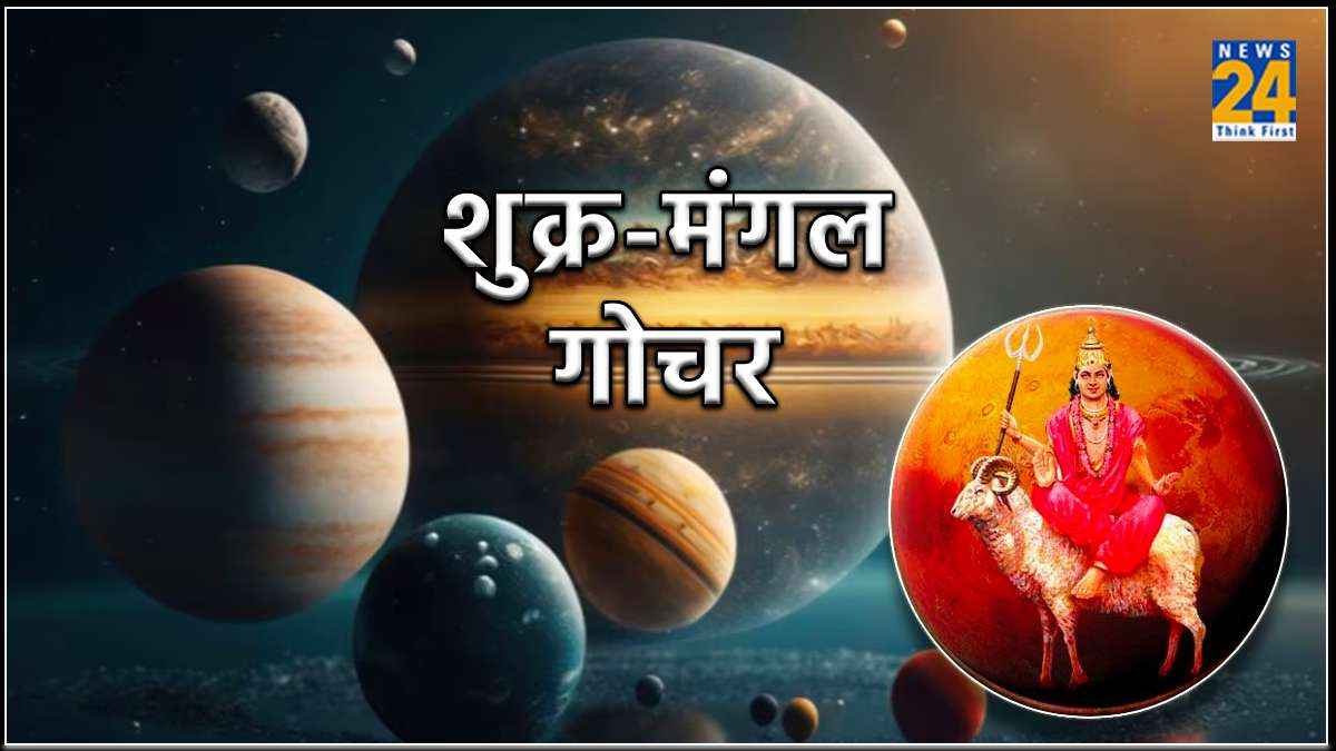 Shukra Mangal Gochar