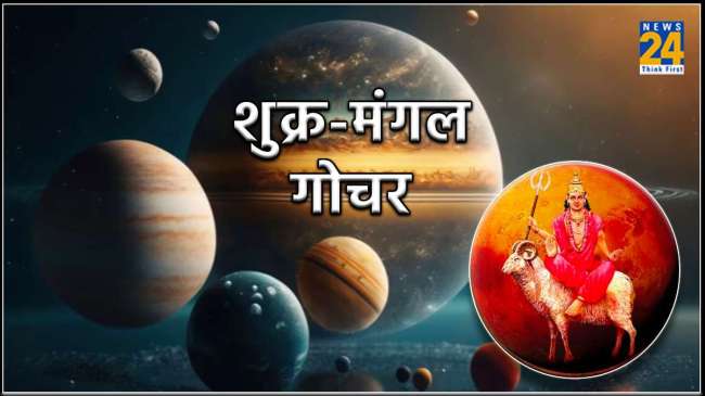 Shukra Mangal Gochar