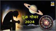 Shukra Nakshatra Parivartan 2024