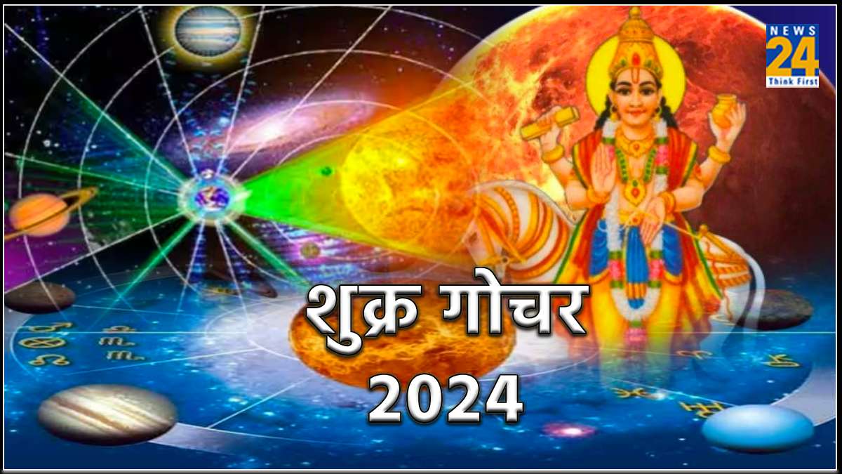 Shukra gochar 2024