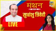 Sudhanshu Trivedi Manthan Lok Sabha Election 2024