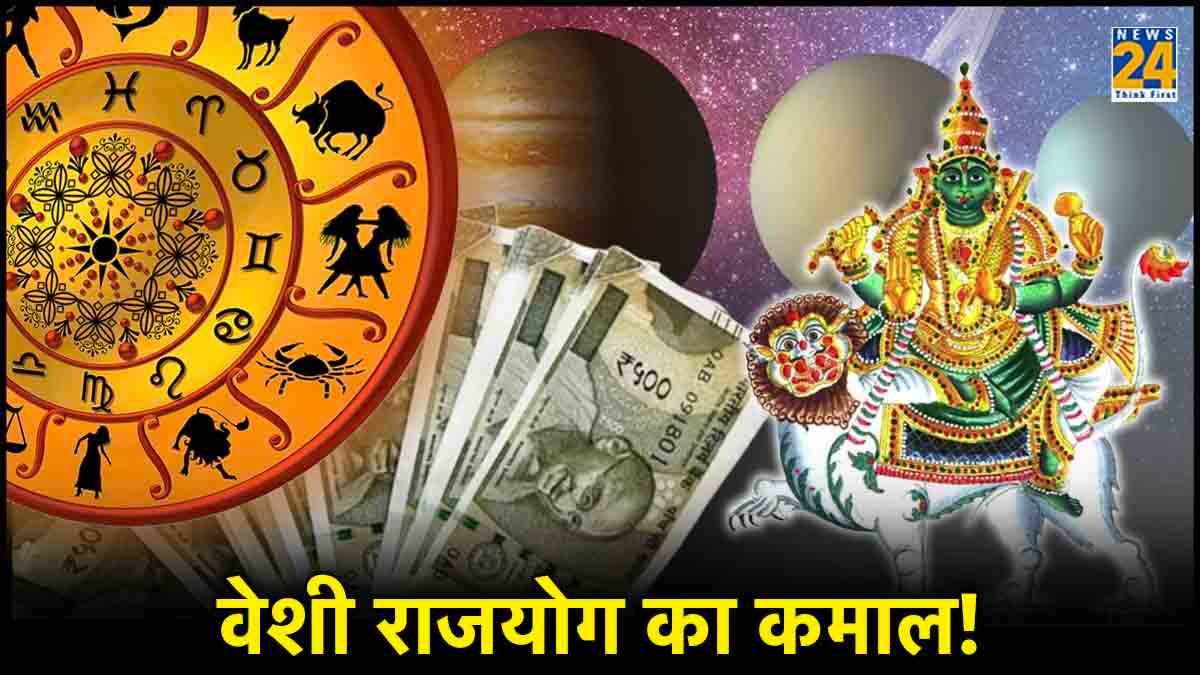 1 मई को 7 राशियों को जबरदस्त आर्थिक लाभ, बुध-मंगल युति से बन रहा है वेशी राजयोग