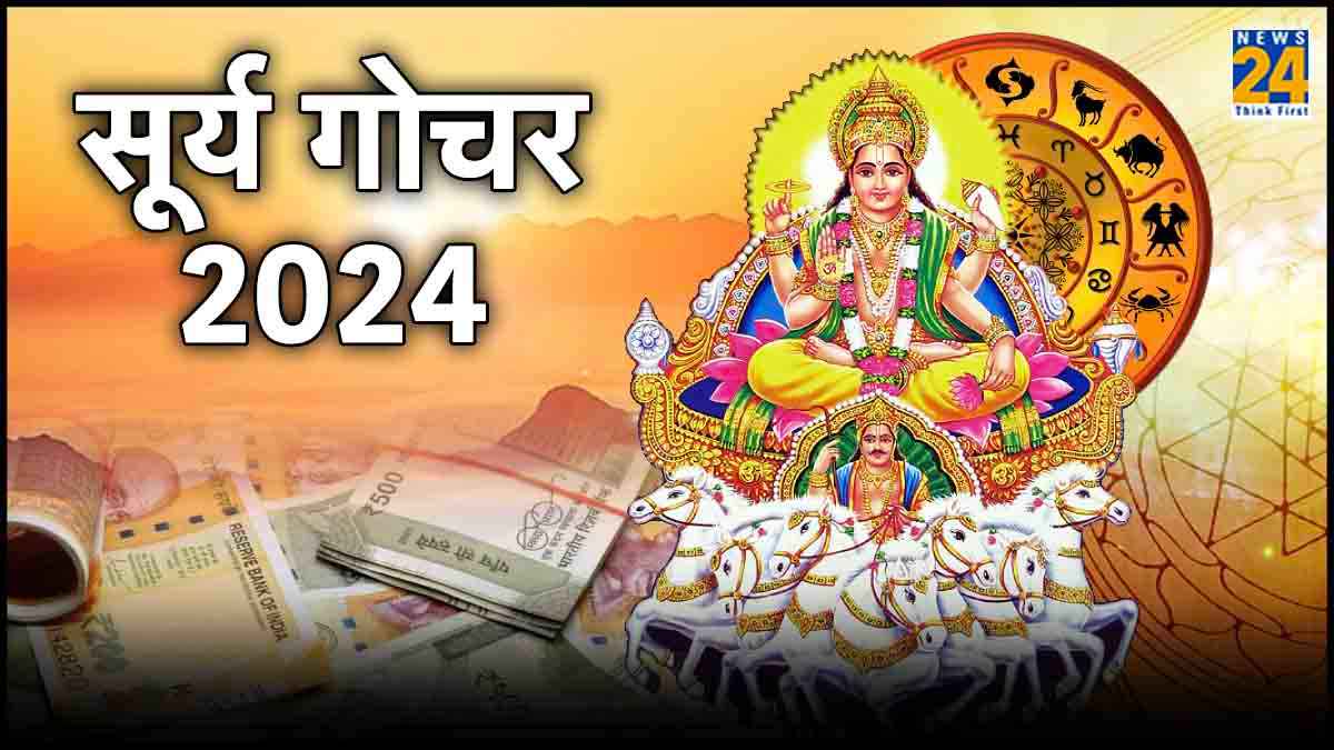 surya-gochar-2024