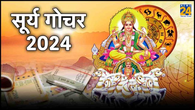 surya-gochar-2024