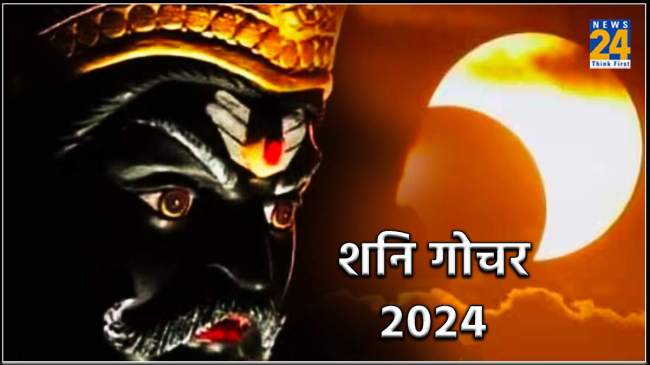 Shani Mahagochar 2024