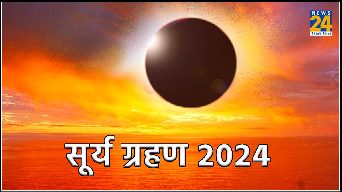 Surya Grahan 2024