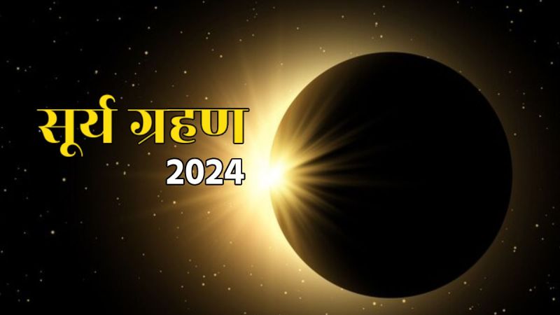 Surya Grahan 2024