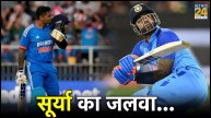 Suryakumar Yadav ICC T20 Ranking