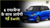 New Gen Swift