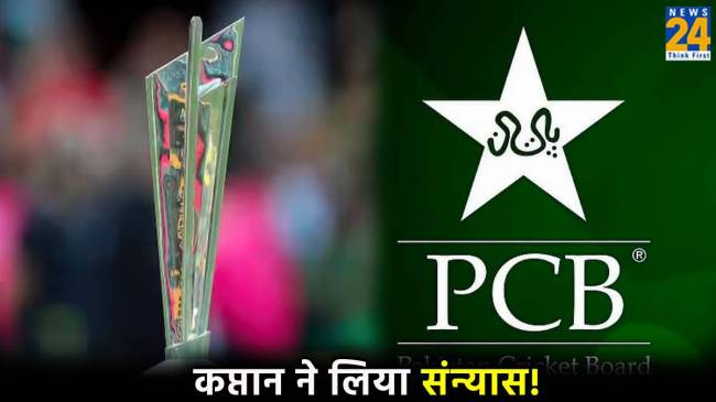 ICC Womens T20 World Cup 2024 Bismah Maroof announced Retirement