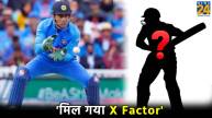 T20 World Cup 2024 Rishabh Pant May Replace MS Dhoni Team India BCCI