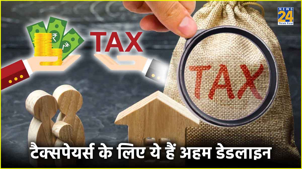 Taxpayers सावधान! अप्रैल की इन तारीखों का रखें ध्यान, वरना लापरवाही पड़