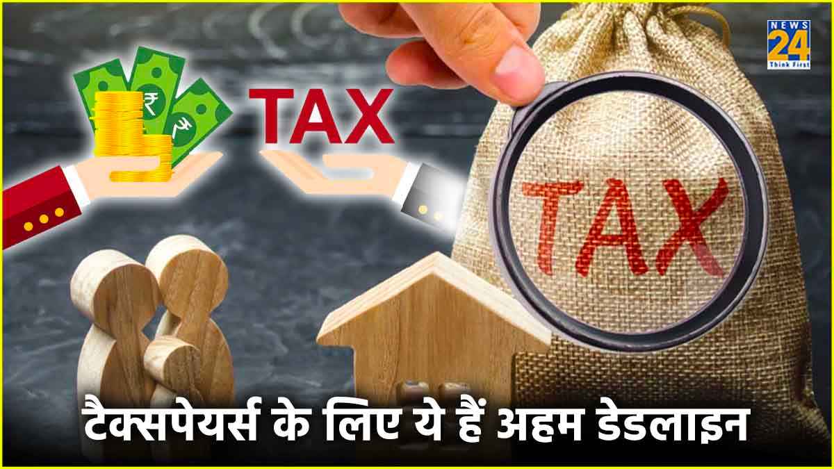 Taxpayers सावधान! अप्रैल की इन तारीखों का रखें ध्यान, वरना लापरवाही पड़ सकती है भारी
