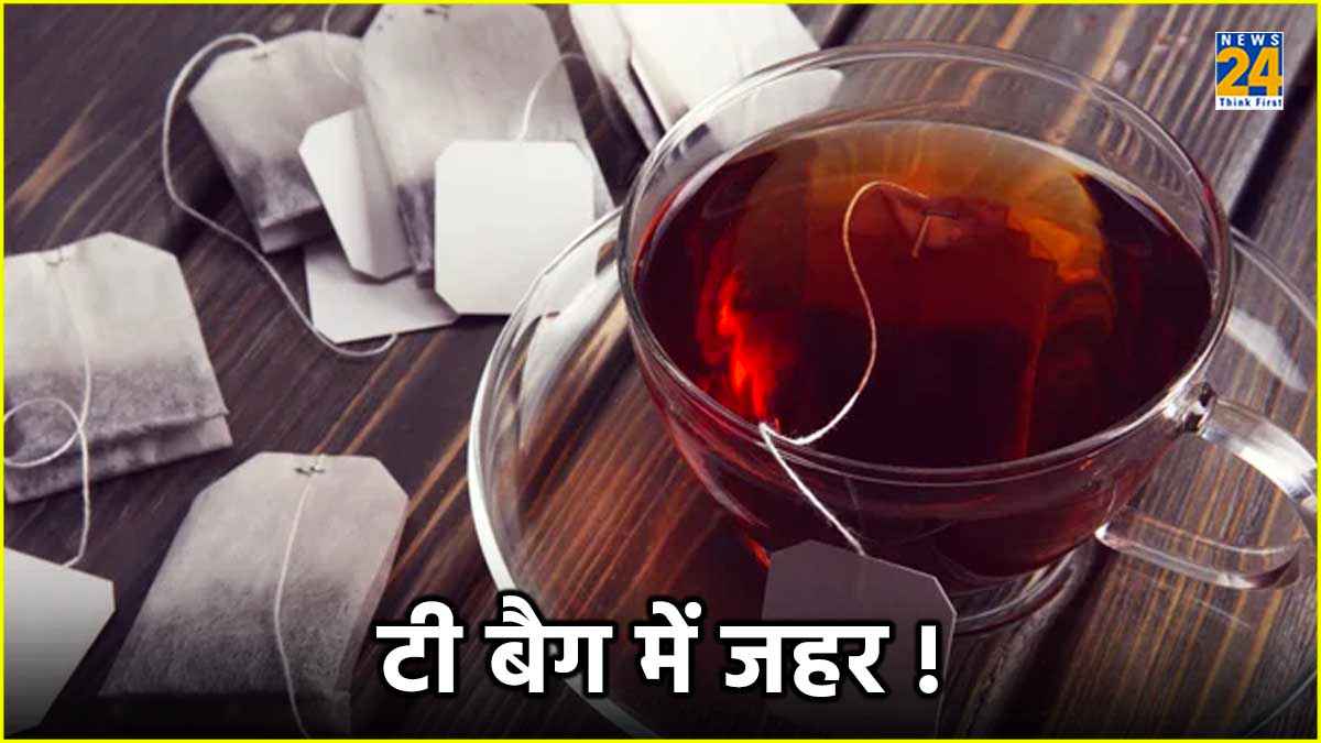 टी बैग में जहर ! पुलिस ने पकड़ी 5 करोड़ की ड्रग क्रिस्टल मेथ