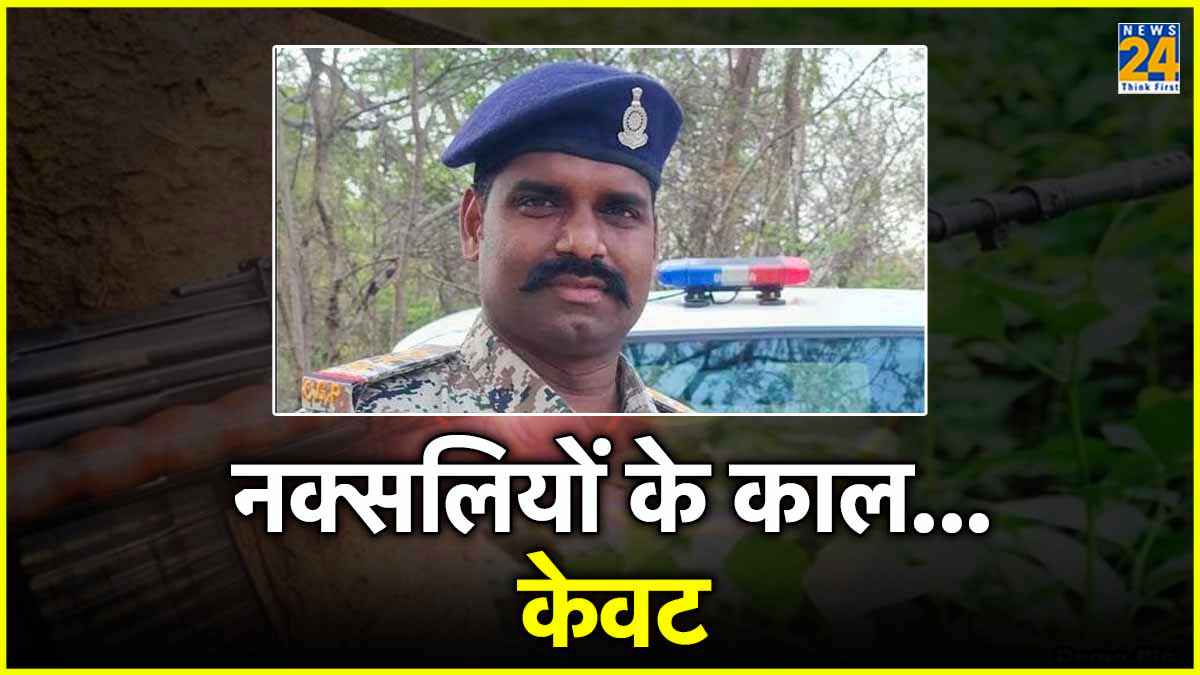 'मैं मारने के बाद शवों की गिनती नहीं करता'...एनकाउंटर में नक्सलियों को धूल चटाने वाले बहादुर अफसर की जुबानी