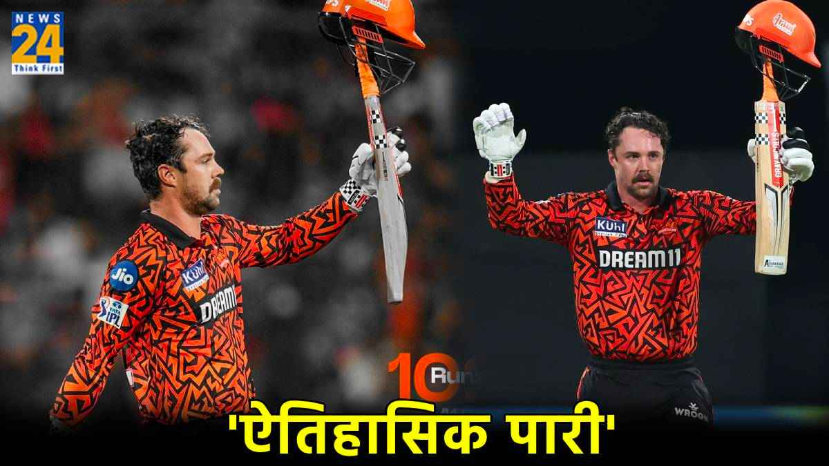 IPL 2024 RCB vs SRH Hyderabad Travis Head Century against Bengaluru