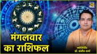 Kal Ka Rashifal 14 May 2024 tuesday today Horoscope astrology news