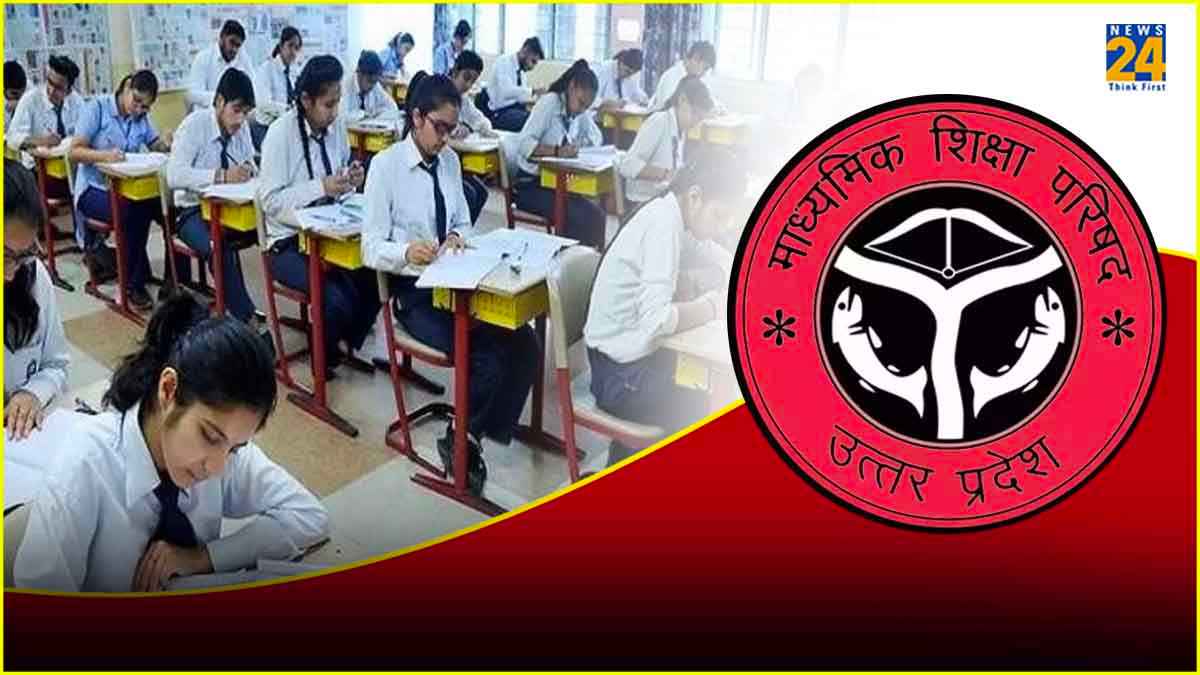 UP Board Academic Calendar Released: जारी हुआ यूपी बोर्ड का कैलेंडर, जानें कब होगी कौन-सी परीक्षा