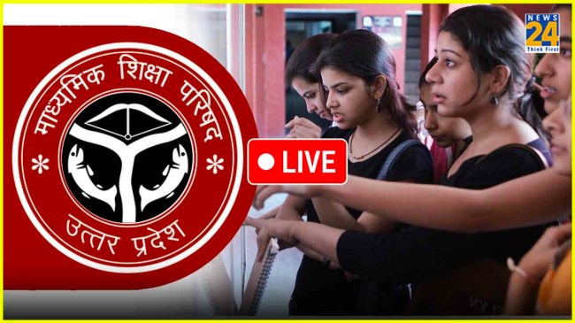 UP Board Result 2024 Live