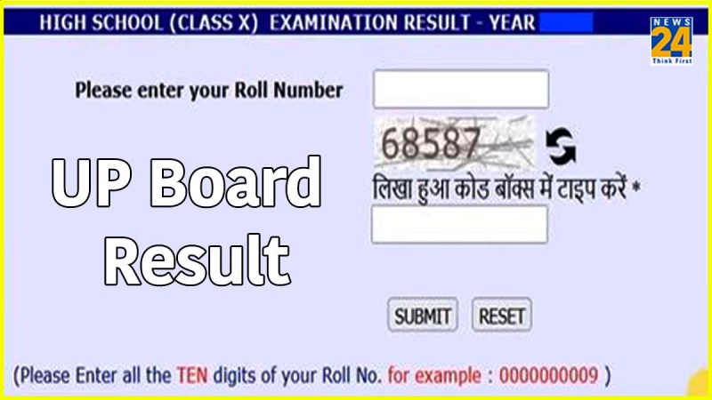 UP Board Result